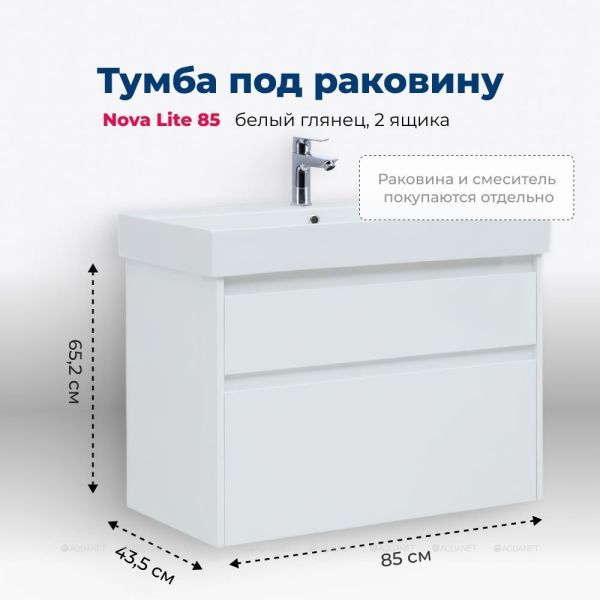 Тумба под раковину Aquanet Nova Lite 249936 85 см белый