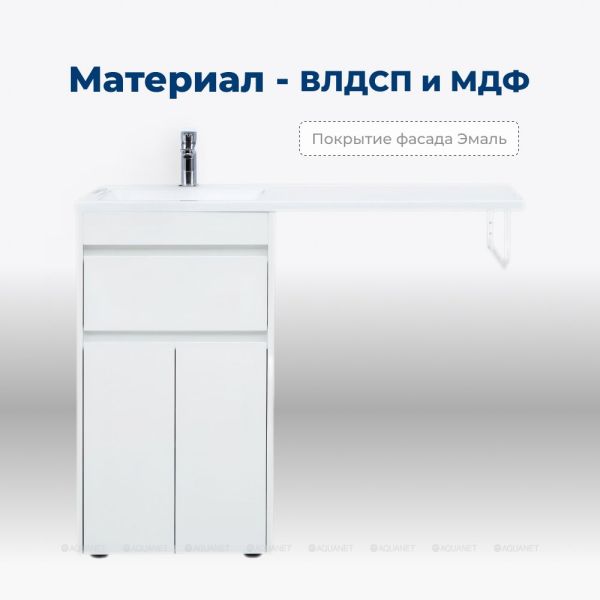 Тумба под раковину Aquanet Токио 237744 48 см белый