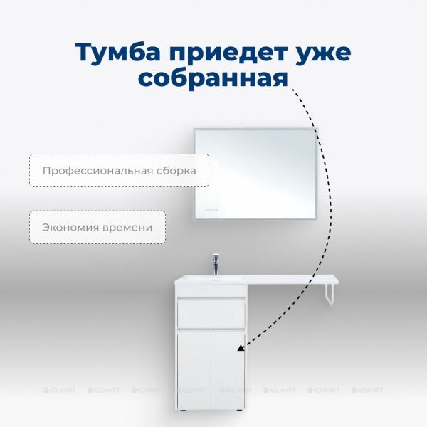 Тумба под раковину Aquanet Токио 237744 48 см белый