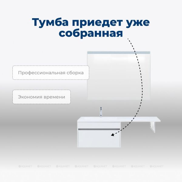 Тумба под раковину Aquanet Токио 236917 68 см белый глянец