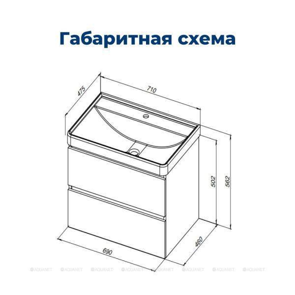 Тумба под раковину Aquanet Вега 308333 70 см белый глянец