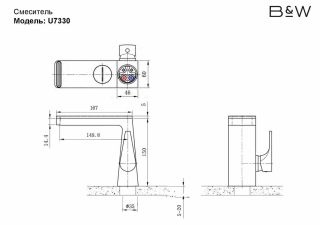 Смеситель для раковины  Black & White Universe 7330U
