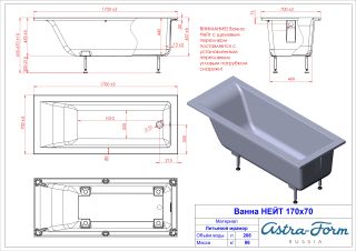 Ванна из искусственного камня Astra-Form Нейт 01010055+08010054 170x70 см с щелевым переливом донный клапан белый матовый