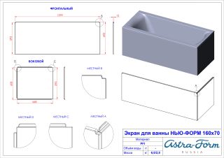 Ванна из искусственного камня Astra-Form Нью-Форм 01010058 160x70 см белый матовый