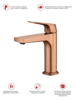 Смеситель для раковины Raglo R07.10.33 медь