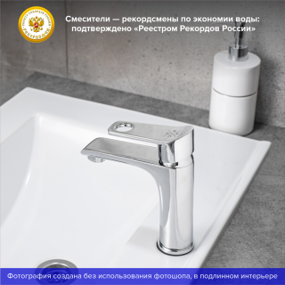 Смеситель для раковины РМС SL137-001F хром