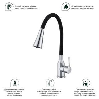 Смеситель для кухни Splenka S201.4306 хром